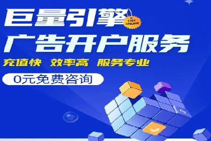 百度竞价排名服务：打造行业翘楚的秘诀